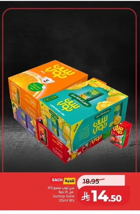 Suntop Juice Drink 125ml