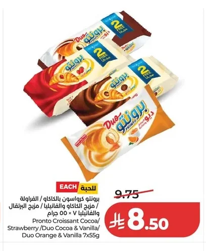 Pronto Croissant Cocoa/Vanilla/Strawberry/Duo Cocoa & Vanilla/ Duo Orange & Vanilla
