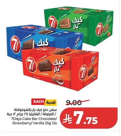7Days Chocolate/Strawberry Cake Bar