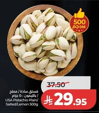 USA Pistachio Plain/Salted/Lemon
