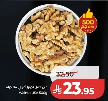 Walnut USA