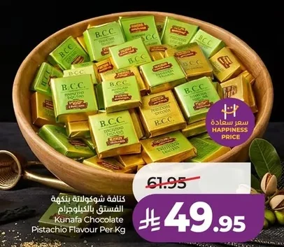 Kunafa Chocolate Pistachio Flavour Per Kg