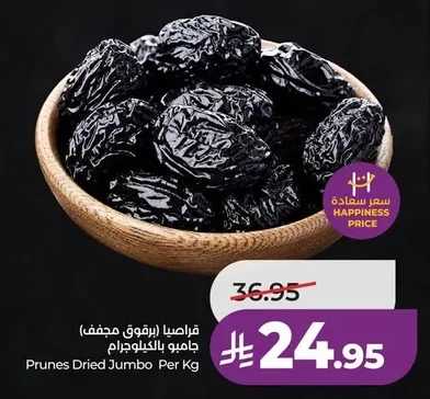 Prunes Dried Jumbo