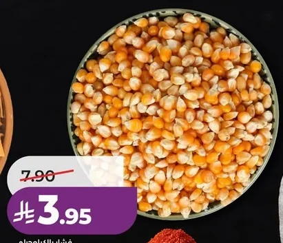 Pop Corn