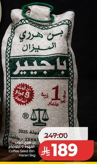 ZEVATI Harari Coffee Beans