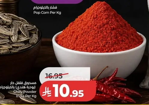 Chilly Powder India