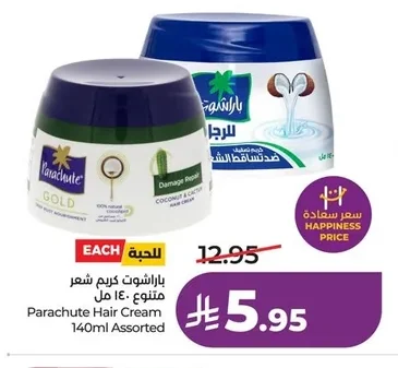 Parachute Hair Cream