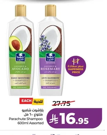 Parachute Shampoo