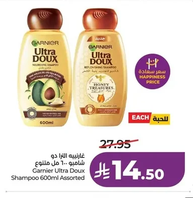 Garnier Ultra Doux Shampoo