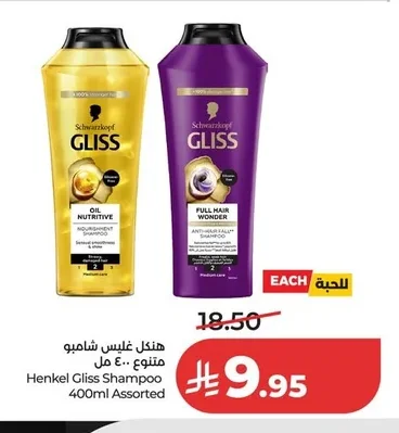 Henkel Gliss Shampoo