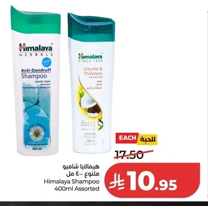 Himalaya Shampoo
