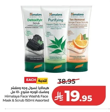 Himalaya Face Wash & Scrub