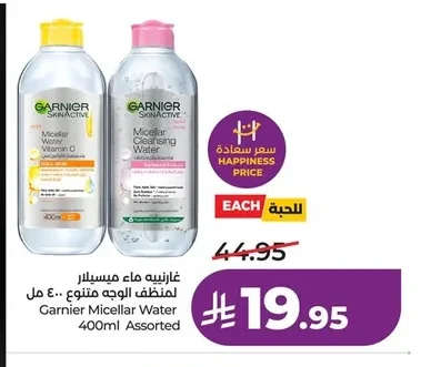 Garnier Micellar Water