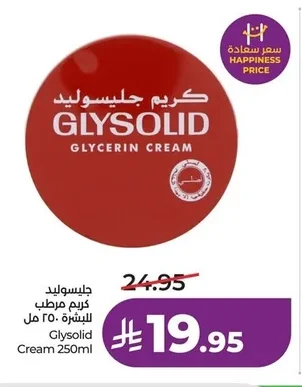 Glysolid Moisturizing Cream