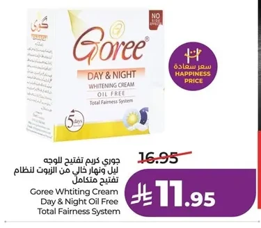 Goree Day & Night Oil Free Total Fairness System