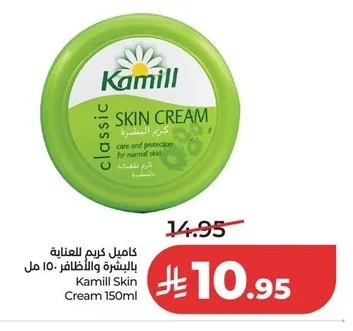 Kamill Skin and Nail Care Cream
