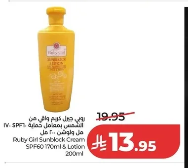 Ruby Girl Sunscreen Cream SPF 60