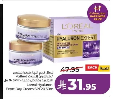Loreal Hyaluron Exprt Day Cream SPF20 50m
