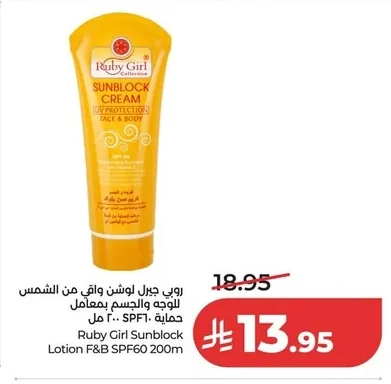 Ruby Girl Sunblock Cream UV Protection Face & Body SPF 200