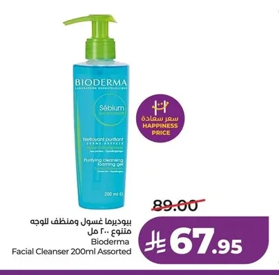 Bioderma Purifying Cleansing Foaming Gel 200ml