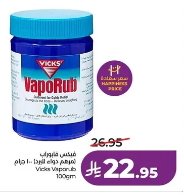 Vicks VapoRub (Cold Relief Ointment)