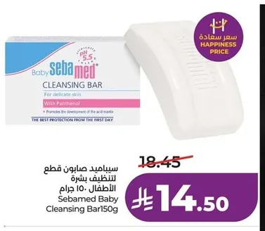 Sebamed Baby Cleansing Bar