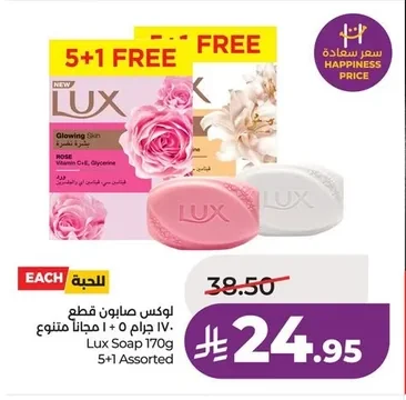 Soap Bar