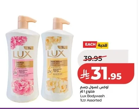 Body Wash Assorted