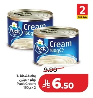 Puck Cream
