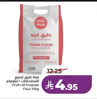 Finah All Purpose Flour