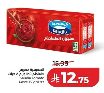 Saudia Tomato Paste