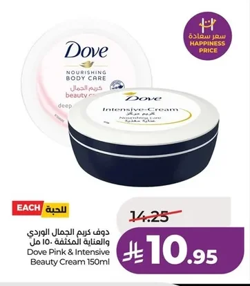 Pink Beauty Cream