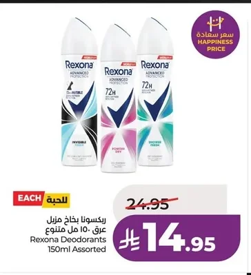 Deodorant Spray Assorted