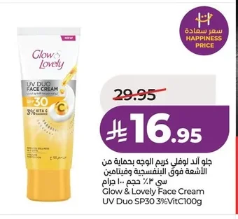 Glow & Lovely Face Cream