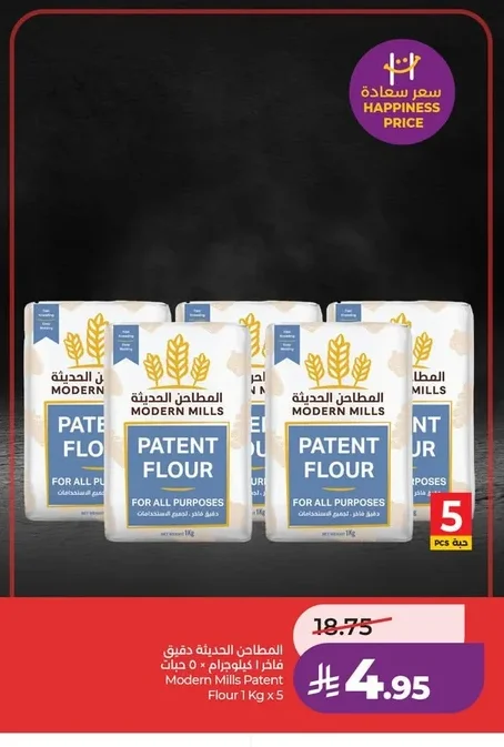Modern Mills Patent Flour