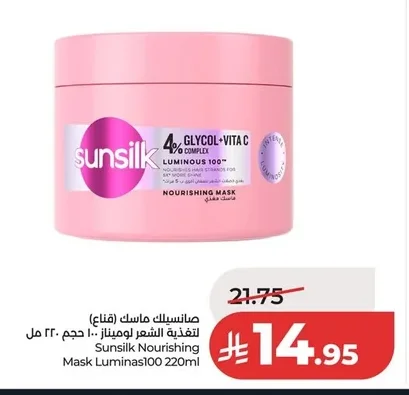 Sunsilk Luminaz Hair Mask
