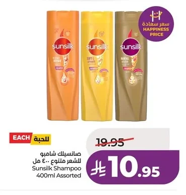 Sunsilk Hair Shampoo