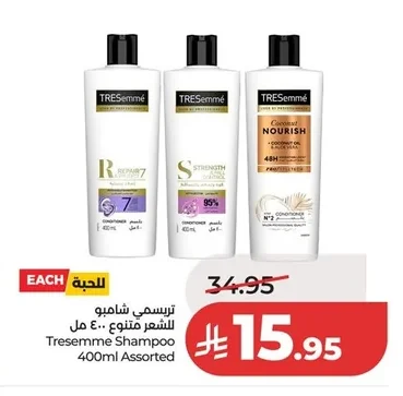 Tresemme Hair Shampoo