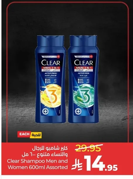 Clear Shampoo for Men & Women