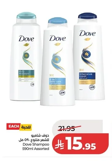 Dove Hair Shampoo