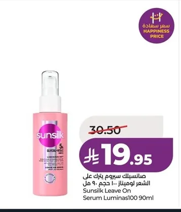 Sunsilk Luminaz Leave-In Serum