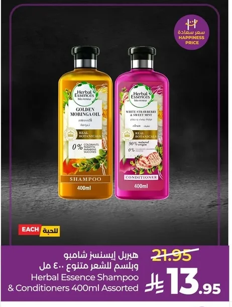 Herbal Essence Shampoo & Conditioners