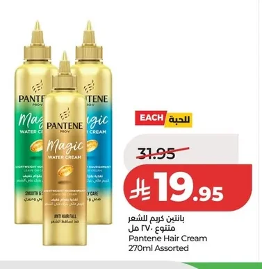 Pantene Hair Cream