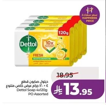 Dettol Bar Soap