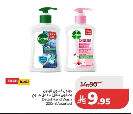 Dettol Hand Wash (Liquid Soap)