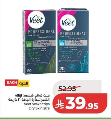 Veet Wax Strips for Hair Removal