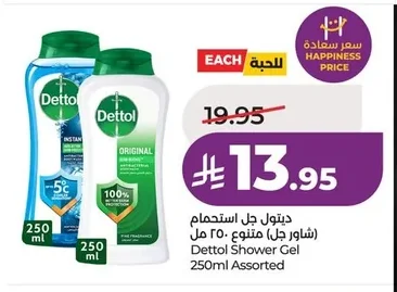 Dettol Shower Gel