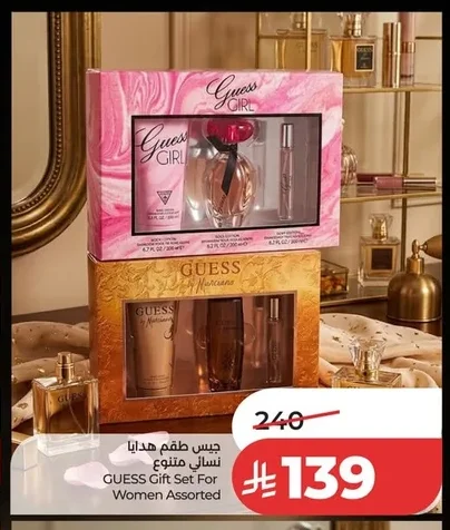 Guess Women's Gift Set