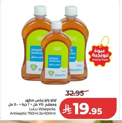 LuLu Wisepicks Antiseptic