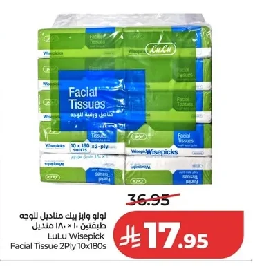 LuLu Wise Picks 2-Ply Facial Tissues